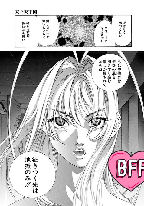 天上天下のtwitterイラスト検索結果