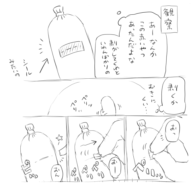 生活まんが 