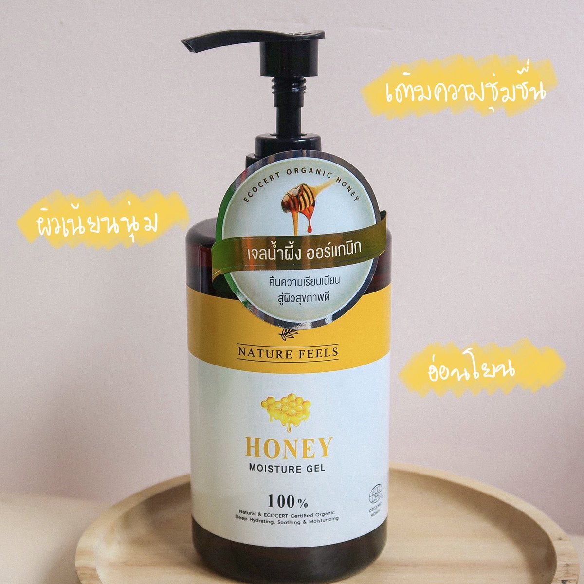 nature feels honey moisture gel