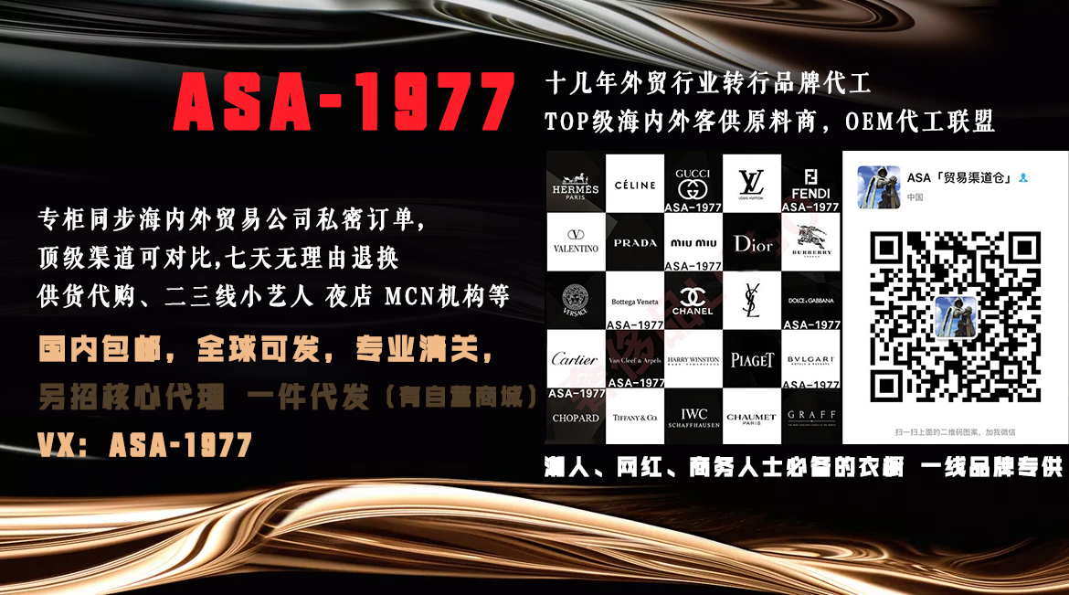 V5171608's tweet photo. 🆙十几年外贸行业转行品牌代工🏆
TOP级海内外客供原料商，OEM代工联盟 
坦白说，供应海外代购很多年了，很稳不翻车 乱真出入专柜
比起赚的钱，那份新客户给的肯定和价值，更让我觉得开心
在这个口贩子遍地都是的年代，一份信任弥足珍贵 七天无理由
查看更多奢潮鞋服配件  打造你的专属衣柜❤️ ASA-1977 https://t.co/ouoXtaw0ub