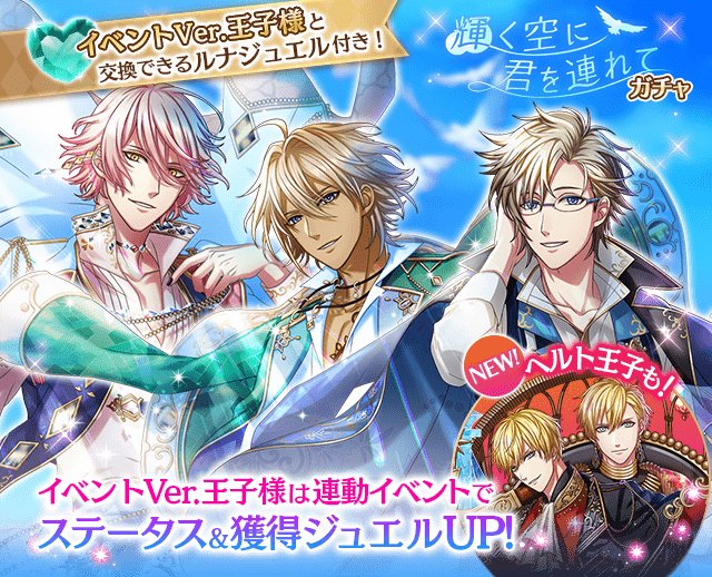 夢王国と眠れる100人の王子様 公式 Yume100prince Page 53 Twilog