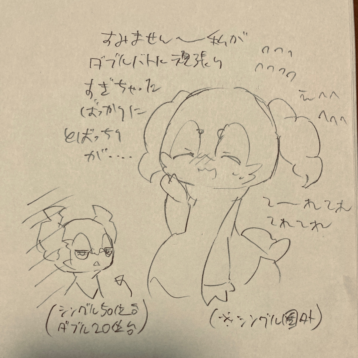 う〜〜〜〜ん自分シングルもダブルもオス派&amp;メスはシングル派なので困った 
