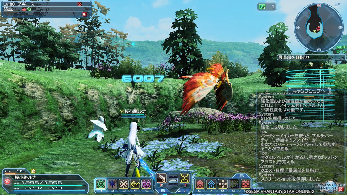 お優しいりこ様 Twitterissa Pso2 リュミグニー 六瘴応装 で付与される状態異常はレベル 4681 1 2 1 4 1 1 6007 3