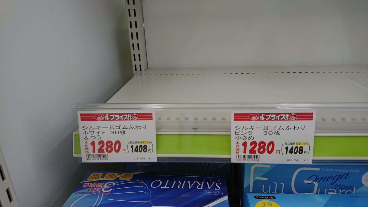 知らんけど 母と一緒に用事で出かける途中にレデイ薬局に寄ったらフィッティ耳ゴムふわり30枚入りがあったらしい 用事が済んでから違うレデイ薬局に行ったら 耳ゴムふわりと7デイズexプラスの30枚入りがあったらしい なんとか7枚入りをゲット 会え 知らんけど 母と一緒に用事で出かける途中にレデイ薬局に寄ったらフィッティ耳ゴムふわり30枚入りがあったらしい 用事が済んでから違うレデイ薬局に行ったら 耳ゴムふわりと7デイズexプラスの30枚入りがあったらしい なんとか7枚入りをゲット 会え