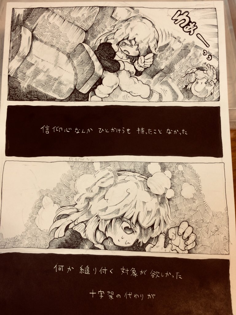 年08月日の注目ツイート 7ページ目 メガとんトラック