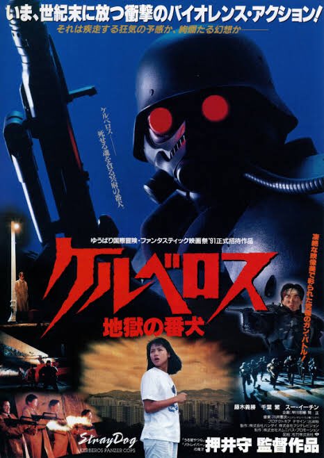 押井守の許可もなく、いつの間にかパクリ映画が作られてた。ブラジルの