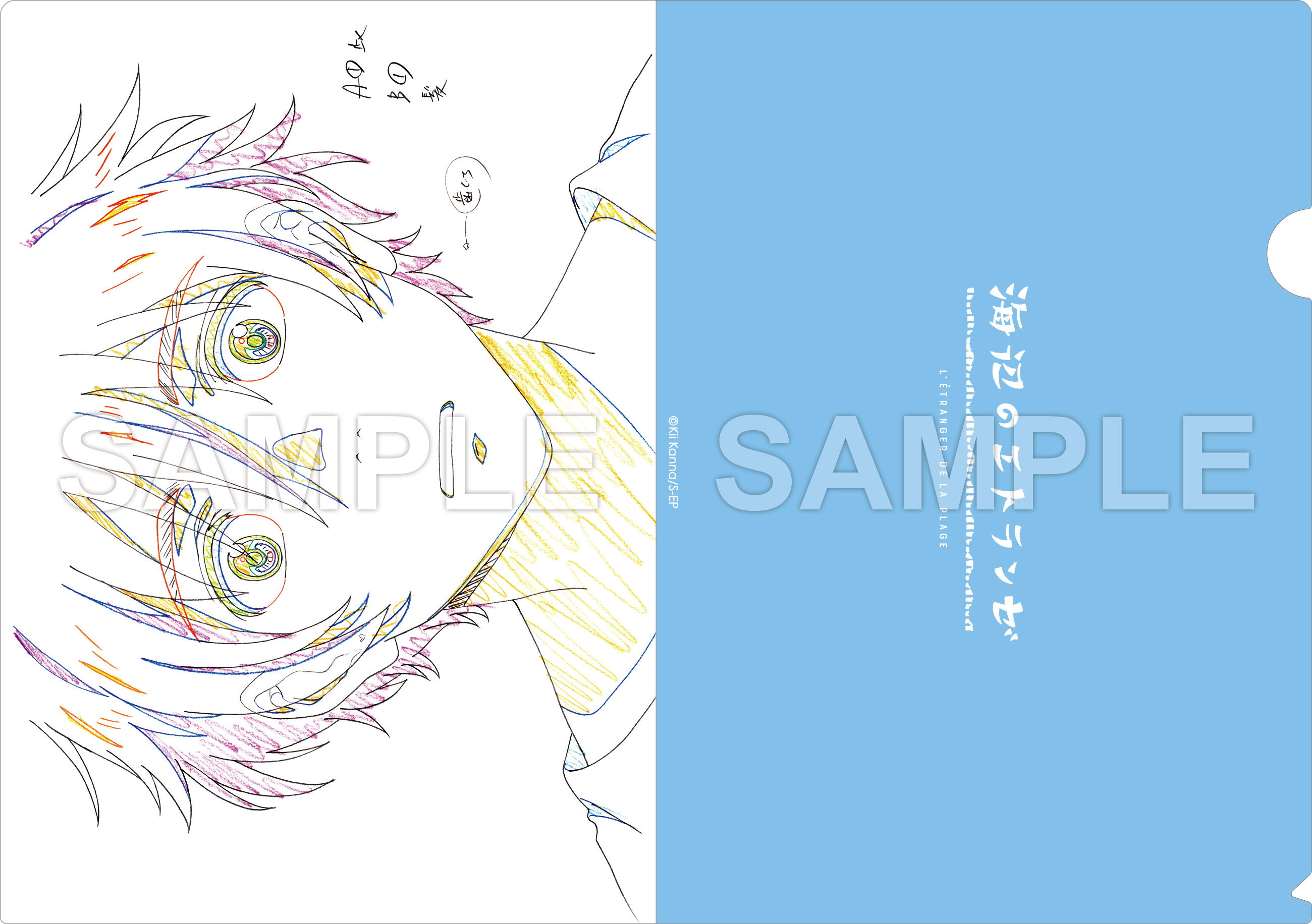 「海辺のエトランゼ」 絵コンテ集　スタジオ雲雀/Lerche（ラルケ） 海辺のエトランゼ」 絵コンテ集 スタジオ雲雀/Lerche（ラルケ