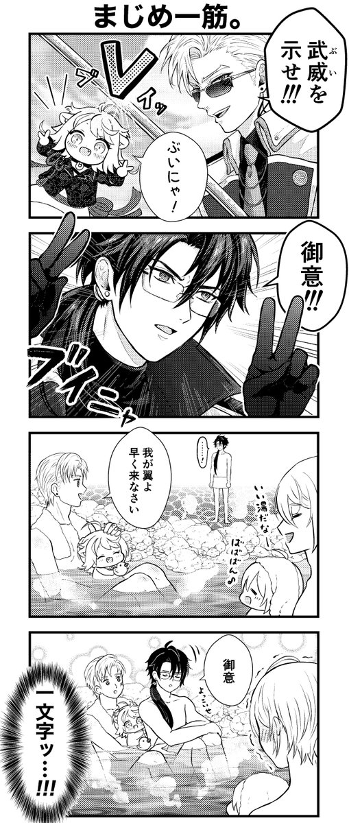 日光さんとちーさいにゃん 毎日たのし〜 