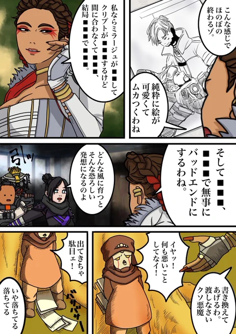 Apex魔女会② 