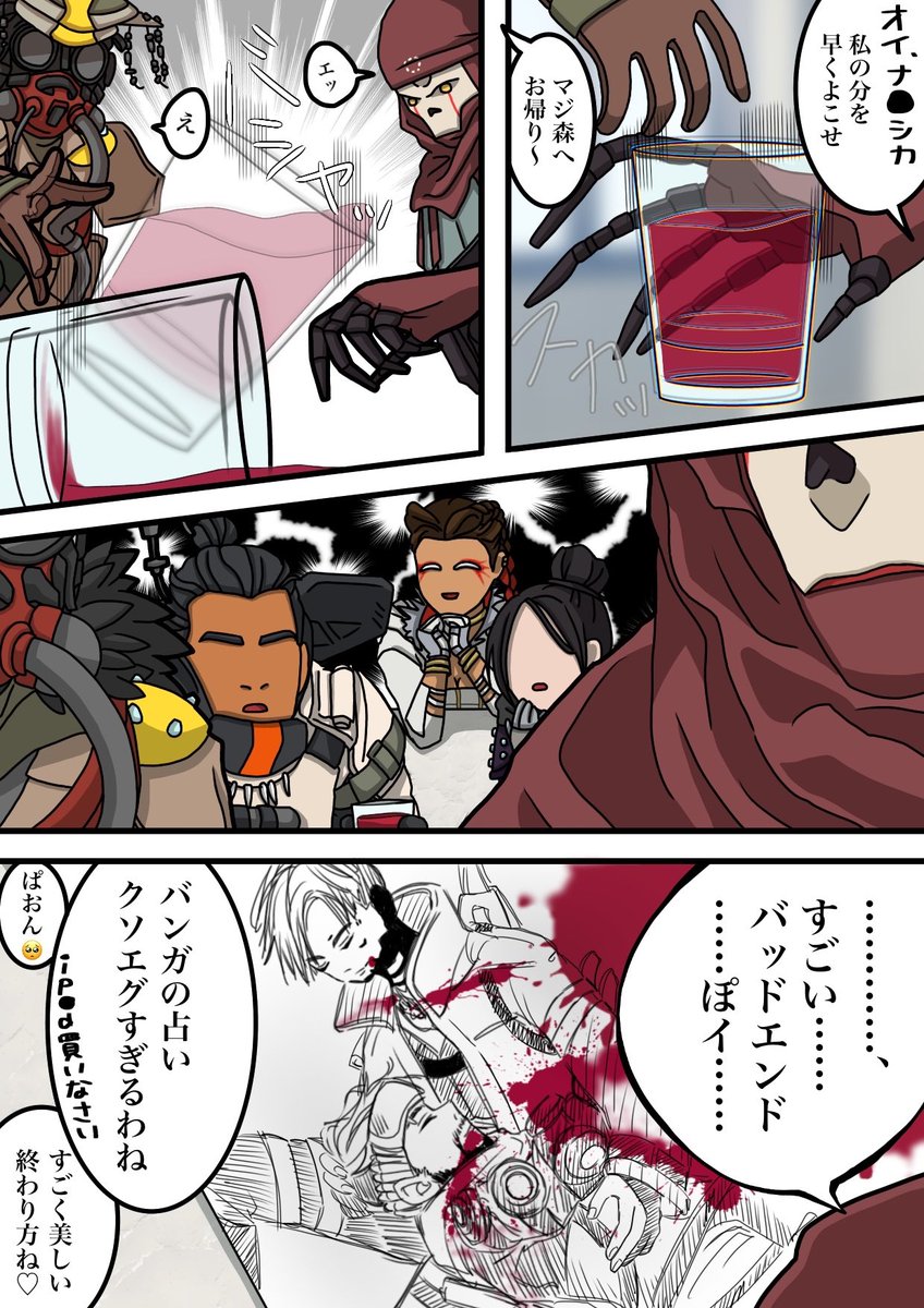 シオさん Apexハマり中 Apex魔女会