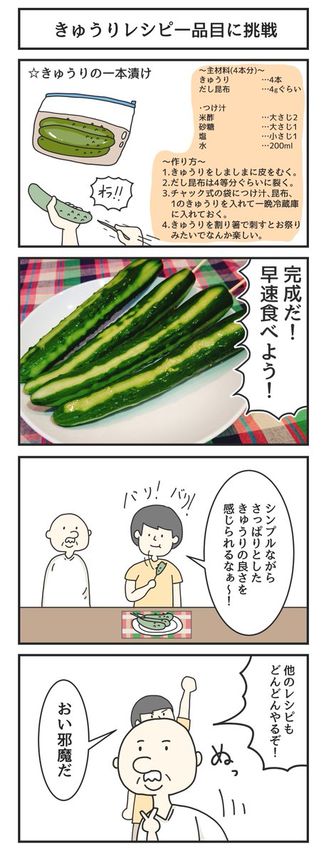 福島のきゅうりが届いた後にレシピくれたけど存在しない人
#PR #きゅうり #福島 #料理下手 