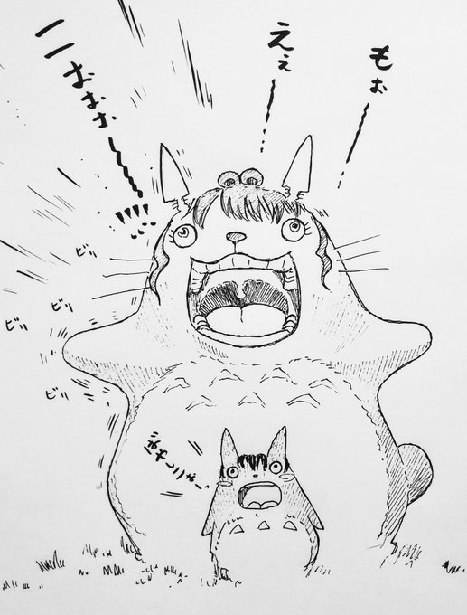 となりのトトロのtwitter漫画作品 となりのトトロのtwitter漫画作品