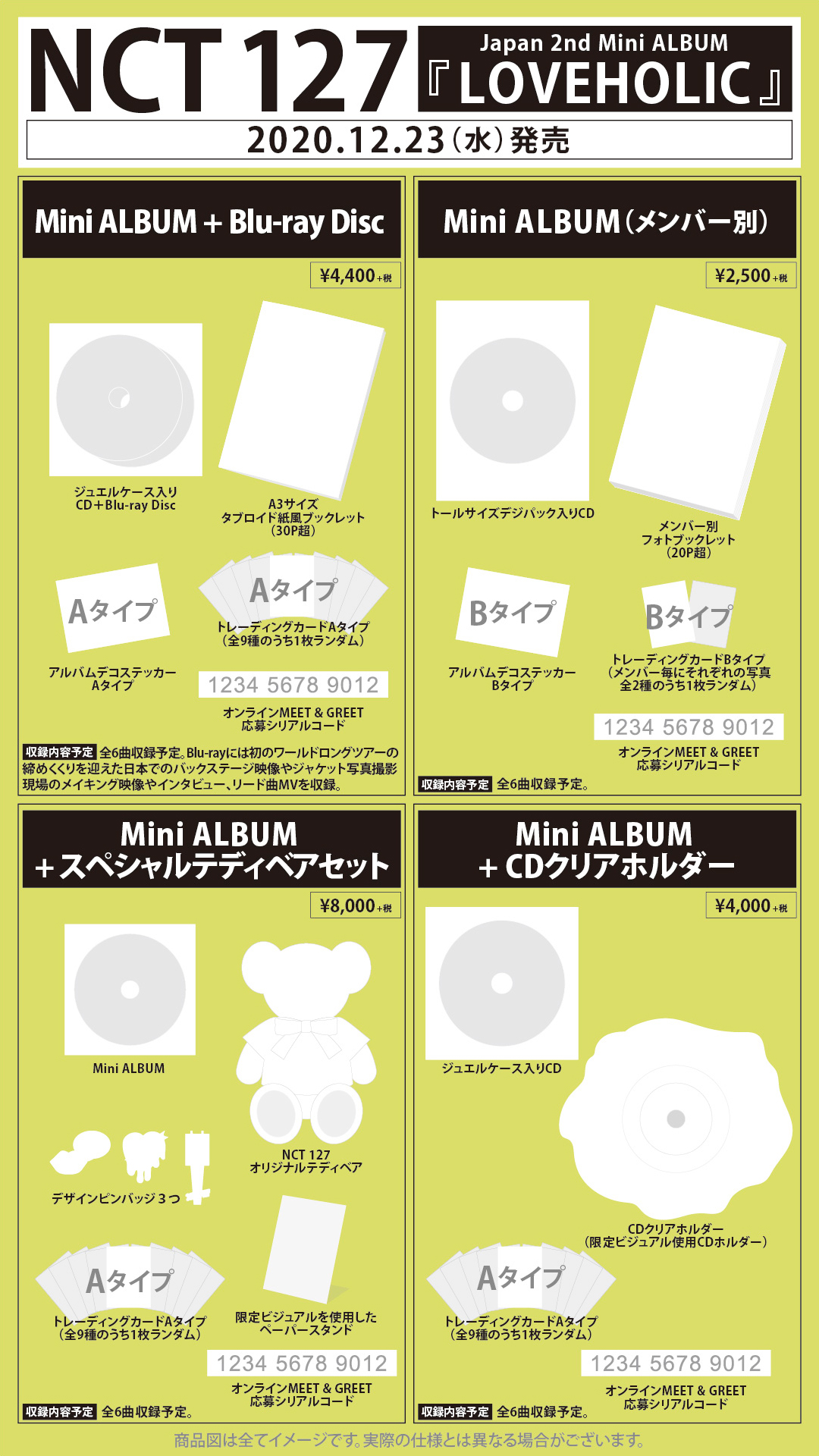 LOVEHOLIC 【初回生産限定盤】(CD+スペシャルテディベアセット