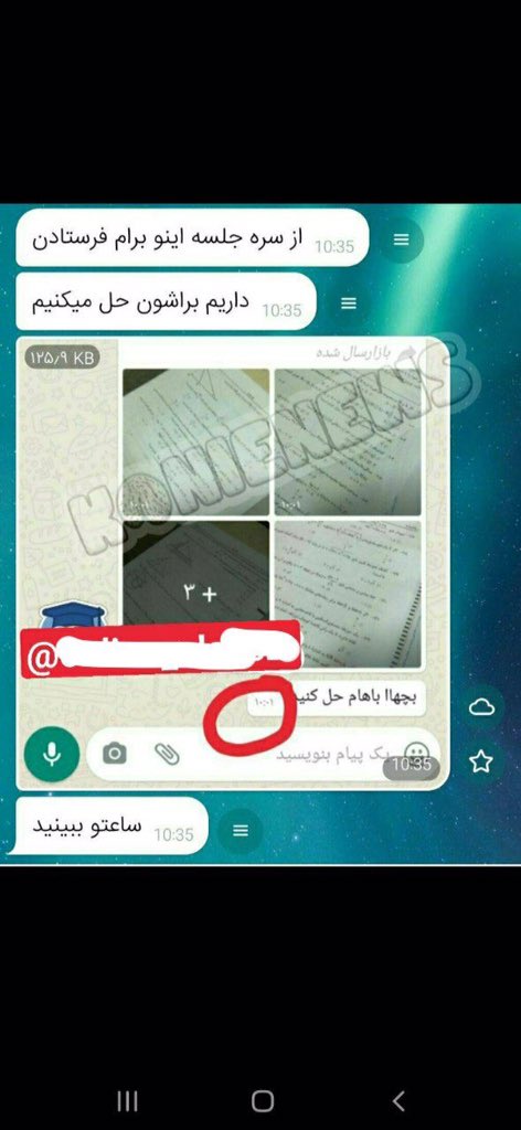RezaFumani's tweet photo. متاسفانه شاهد مدارك فراوان از #تقلب_گسترده در #كنكور امسال هستيم، بعضى از مراقبين آزمون با سهل انگارى زمينه بروز اين فاجعه علمى را فراهم كرده و گاها سرنوشت جوانى را عوض كرده اند.
اين بى عدالتى و ظلم آشكار فقط در صورت #ابطال_كنكور و تضمين #امنیت_آزمون بعدى قابل جبران است. https://t.co/L508cLlS6m