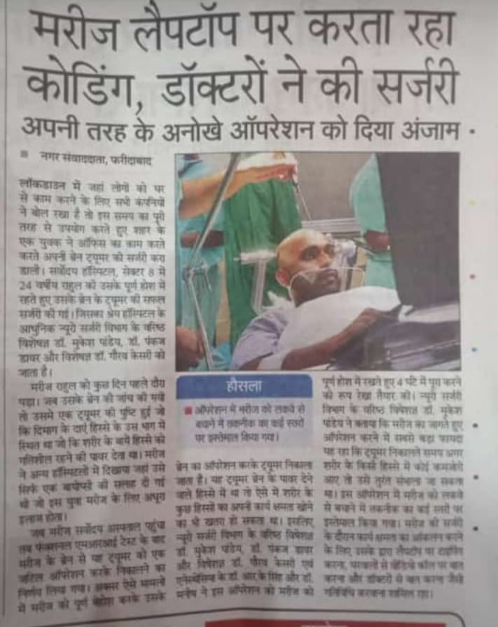 erRaghavKhanna's tweet photo. Dev News of the day😂😂😂!
Translate : Patient is doing coding during his operation 😂😂
#DEVCommunity #DevcommunityIN https://t.co/79pJ8kPRKH
