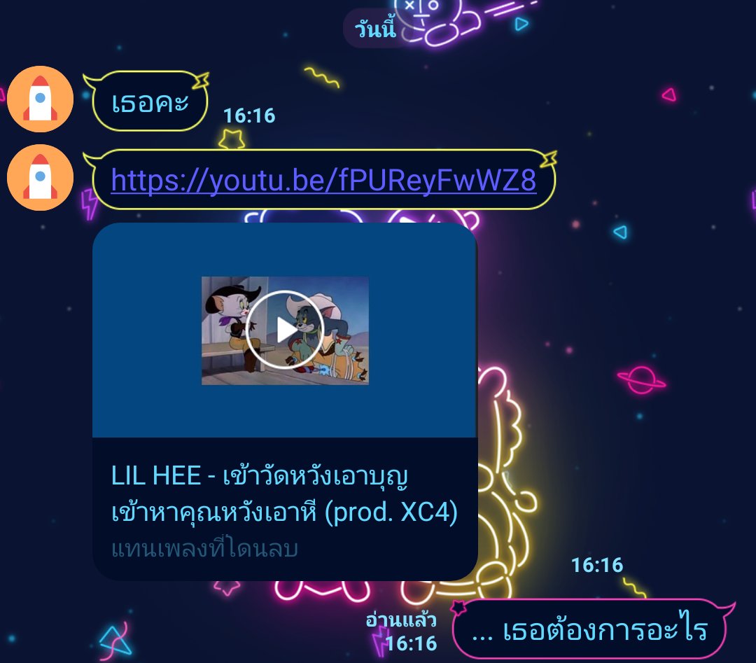 แฉ