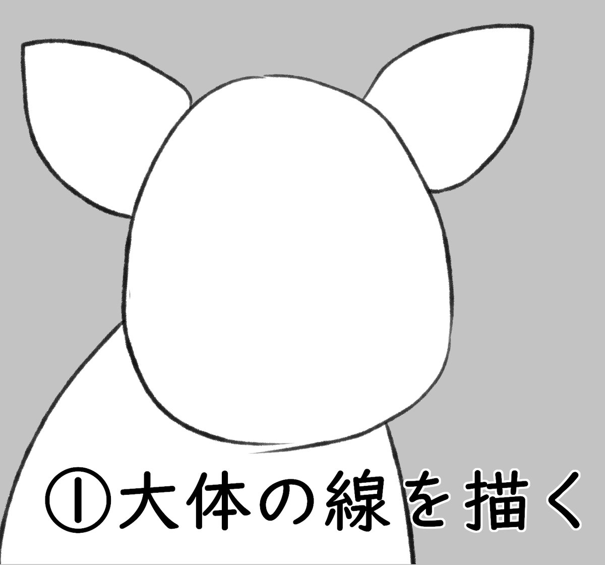 フレンチブルドッグの描き方 