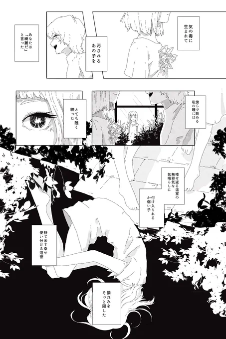 優しい人 