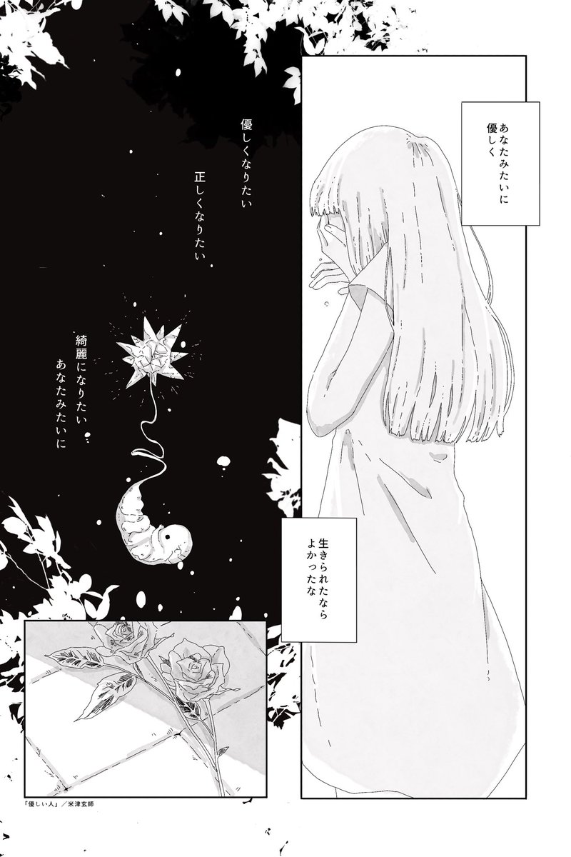 優しい人 