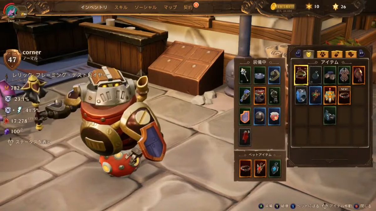 トーチライト3 Twitter Search Twitter