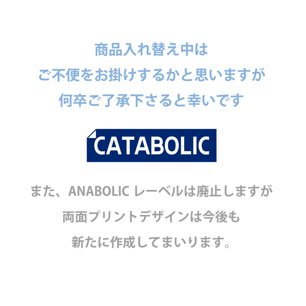 Catabolic 脳筋ネタtシャツ屋 Catabolic T Twitter Catabolic 脳筋ネタtシャツ屋 Catabolic T Twitter