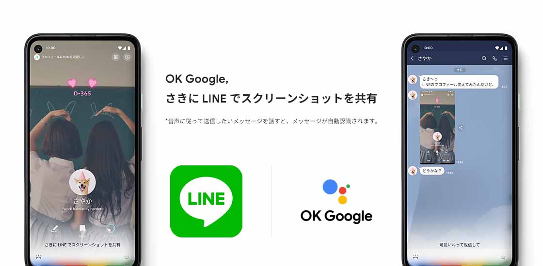 impress_watch's tweet image. LINE、「OK,Google」でスクショやURLシェア可能に。Pixel 4では動画も watch.impress.co.jp/docs/news/1271… #Androidのみ