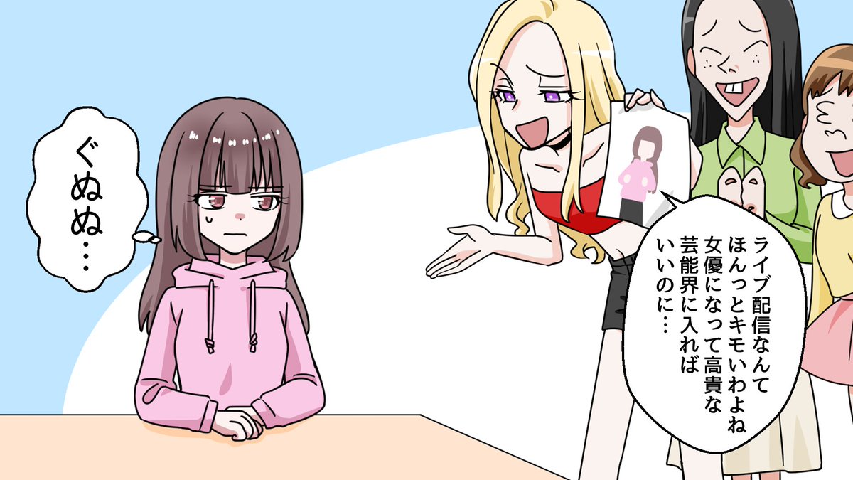 貧乏女子大生ミカの日常 Youtube漫画チャンネル ミカだよ 夏ですね 怖い話でもしましょう もしも自分のアンチが 同じクラスの子だったら 今日はそんな話です 漫画動画 ライブ配信 切り忘れ 動画はこちら T Co 貧乏女子大生ミカの日常 Youtube漫画チャンネル ミカだよ 夏ですね 怖い話でもしましょう もしも自分のアンチが 同じクラスの子だったら 今日はそんな話です 漫画動画 ライブ配信 切り忘れ 動画はこちら T Co