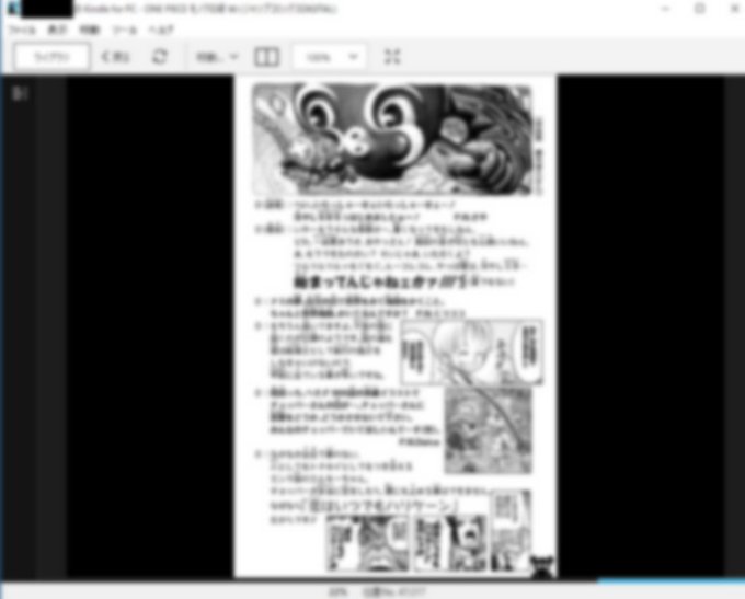 @m1kuzu kindle版でもSBSは読めますよー!というか全部ちゃんと読めます!
読めないのはジャンプ+などで単話レンタルした場合ですね!(ぼかしをかけてますがこんな感じです!買おう!kindle版!!) 