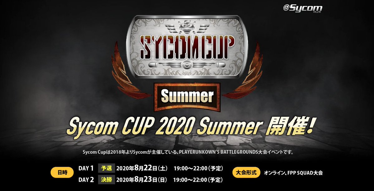 sycom_jp's tweet photo. Sycom CUP 2020 Summerの参加チームを公開しました！
いよいよ今週末の土日、19時より放送開始です。
RT&amp;Twitchキャンペーンも実施中ですので、是非みなさんご参加ください！

Sycom CUP公式:
https://t.co/iuIGcVBuHx

キャンペーン:
https://t.co/LPLVmbglWt

放送URL:
https://t.co/Kgq2wX33QA https://t.co/T6i2ymhIth