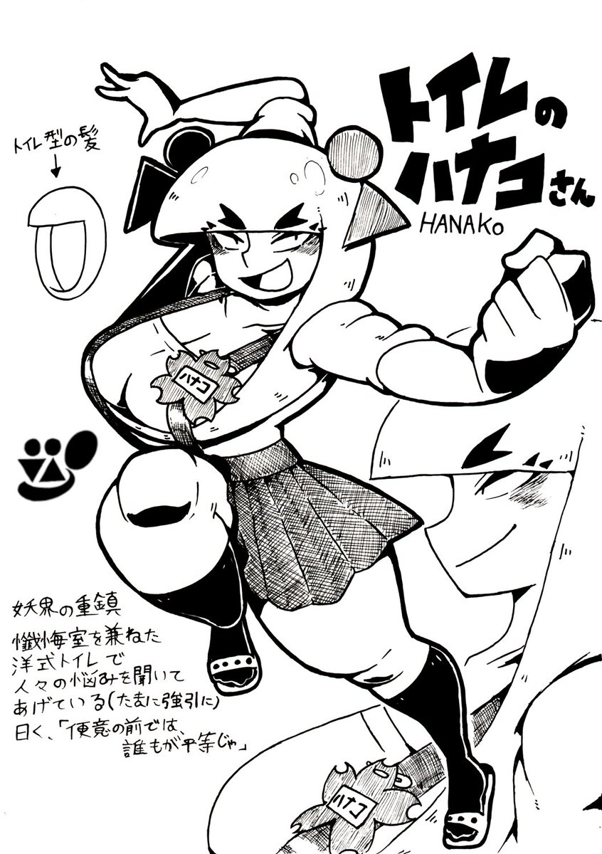 てつのけん 妖怪の女の子たち My Ocs Yokai Girls てつのけん 妖怪の女の子たち My Ocs Yokai Girls