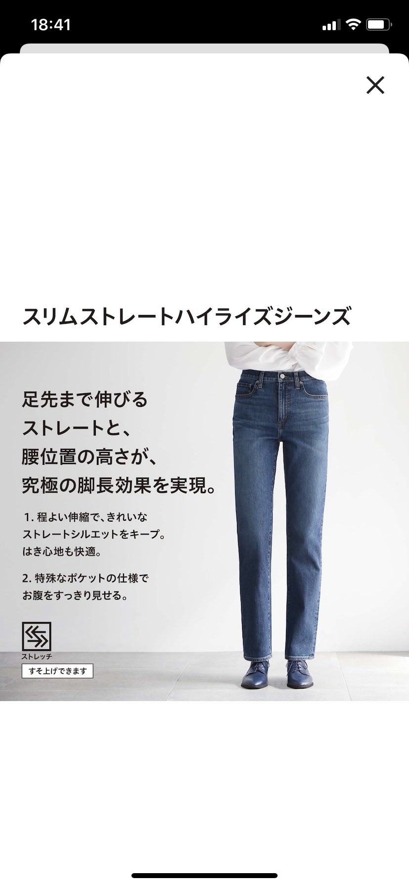 アオ ユニクロのスリムストレートハイライズジーンズ骨ストにめっちゃオススメ スリムな作りで持ち前の長い足を強調してくれるけど おしりはしっかりカバーしてくれて足首出せば最高に足綺麗に見える 良きです 骨格ストレート 骨格ストレート大