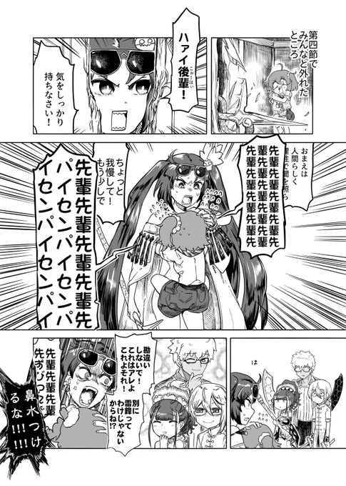 慕われる虞美人パイセン。 