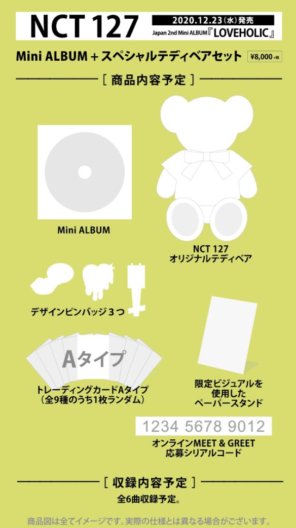  Mini ALBUM + Special Teddy Bear Set - ¥8,000- CD + CD Fabric Sleeve- NCT 127 Original Teddy Bear- 3 Design Pin Badges- Paper Stand using Limited Visuals- A-type photocard (1/9 random)- Online Meet & Greet application code