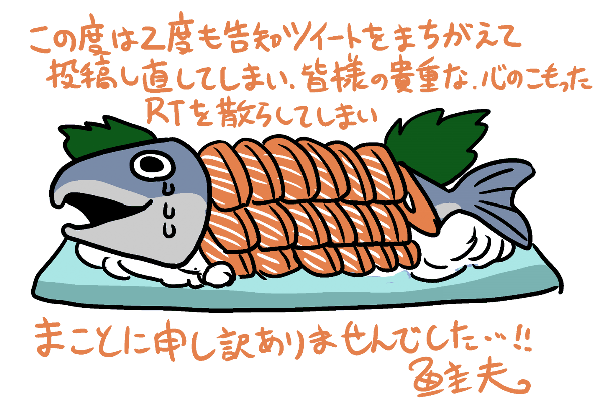 本当に…善意で…RTして下さった皆様…!

大変申し訳ありませんでした…!

今度こそ…! 今度こそ大丈夫です…!

二度あることは…三度は無い…!!!

https://t.co/ZM5hQAPoqf 