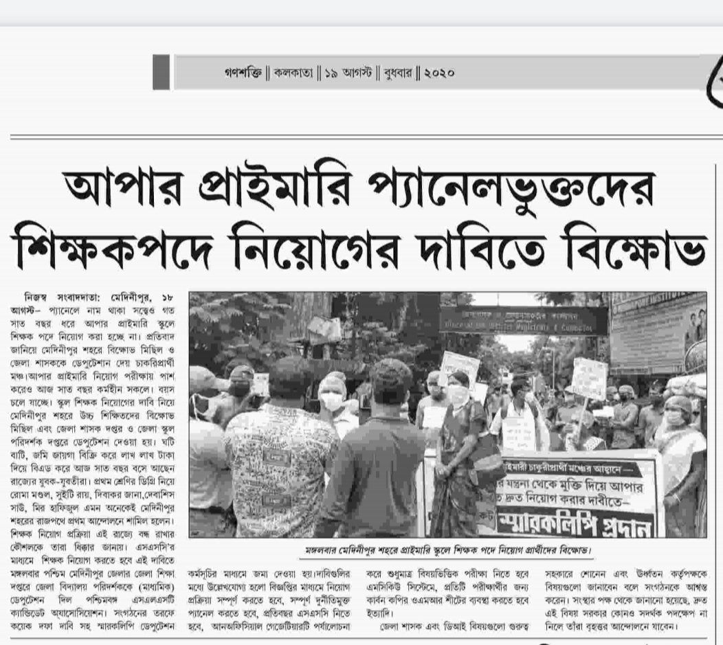 upperprimaryniy's tweet photo. @itspcofficial এই ভাবেই চলছে ৭ বছর। #Upper_primary https://t.co/T8FbjehrUY