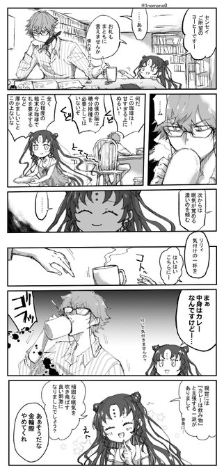 大人アンデルセン先生と殺生院リリィちゃんの漫画
#FGO 