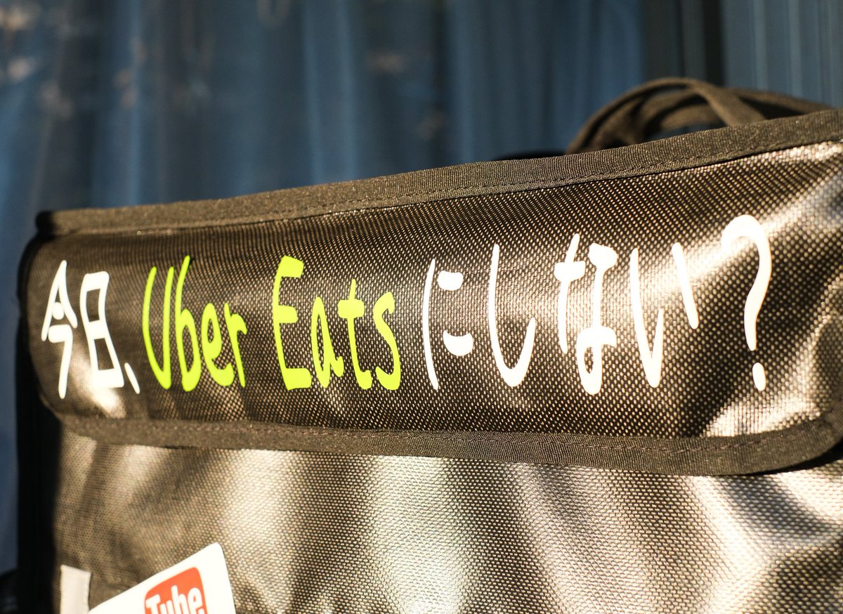 マサスケ三等兵🚴u200d♂️🐝🌵UberEatsお料理配りおじさんの「明日 