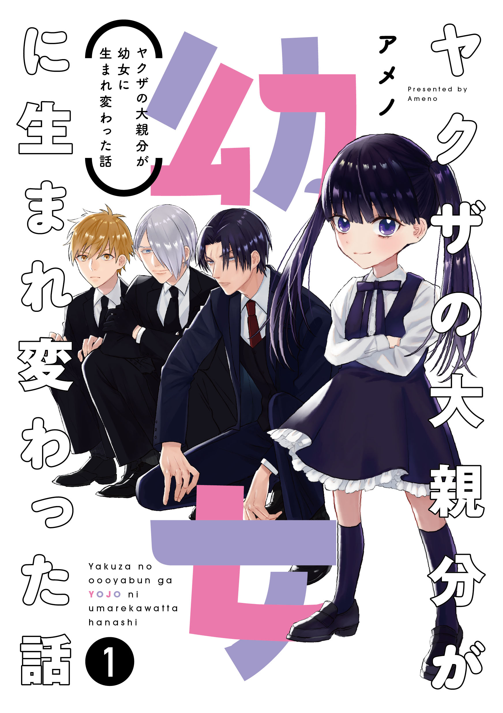 アメノ 巻発売中 Ameno F Twitter