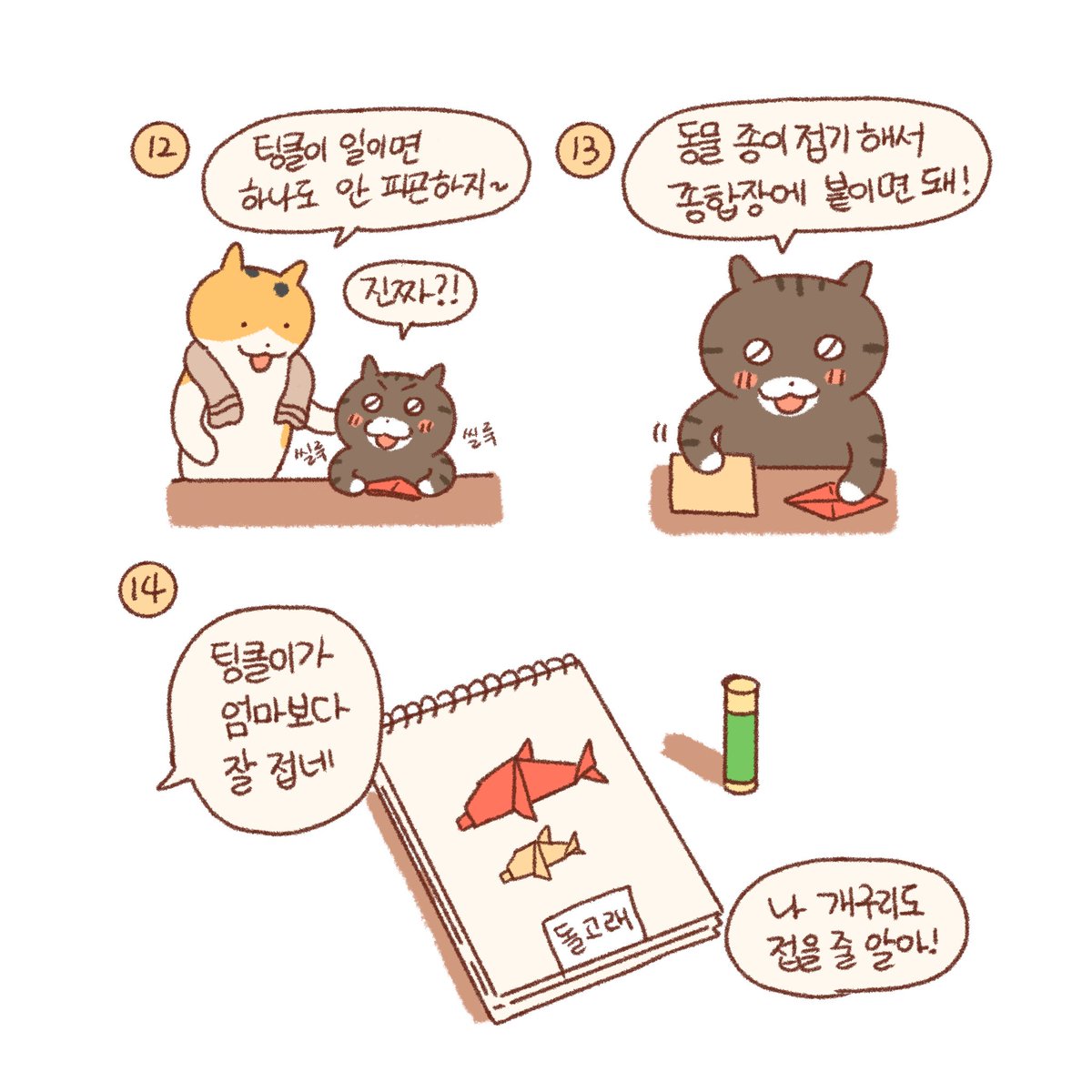 방학숙제? 