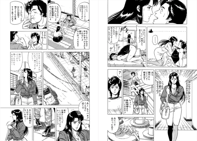 #もっこりカウント 
?101

?昨夜の麻薬密輸事件を問い詰める葉子に
朝立ちもっこりが「つんつん」と当たる…?

《#葉子カウント…6》 