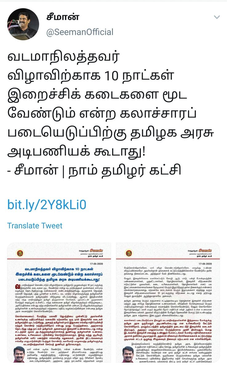 NTK also opposes the request to shut down meat stalls in TN for North Indian festivals. NTK calls it a cultural imposition. This is the first time a leader of TN's political party opposes the vegetarianism cultural imposition of the Hindu elite.  #NTK_desanskritization_movement