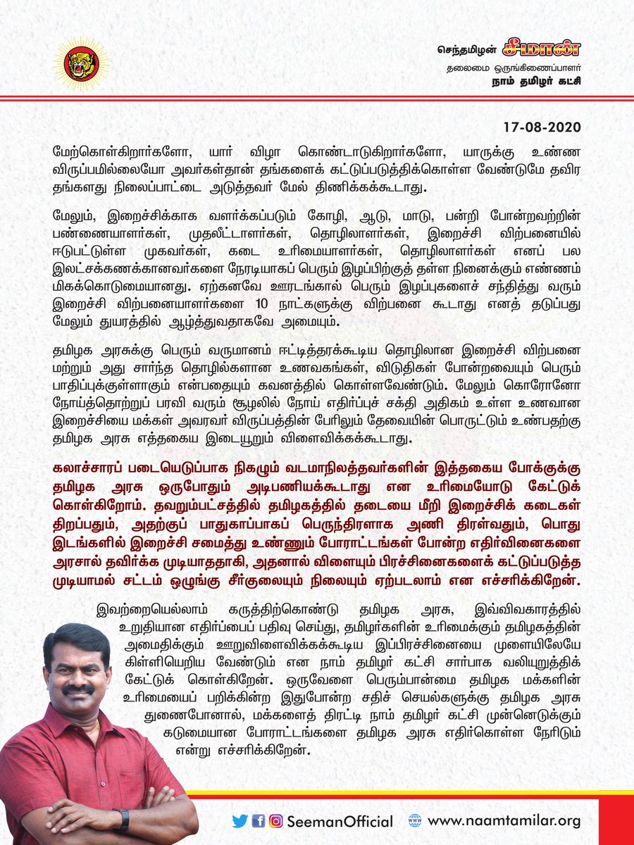 NTK also opposes the request to shut down meat stalls in TN for North Indian festivals. NTK calls it a cultural imposition. This is the first time a leader of TN's political party opposes the vegetarianism cultural imposition of the Hindu elite.  #NTK_desanskritization_movement