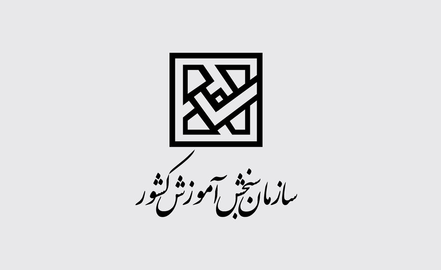 keyvan_tahmasbi's tweet photo. دو مسئله و چالش سازمان ،#سنجش و آموزش کشور تا این لحظه؛
_ لو رفتن سوالات حین آزمون سراسری
_عدم شرکت بخش قابل توجهی از داوطلبان در کنکور سراسری به دلائل مختلف من جمله کرونا (غیبت ۱۲/۵ درصدی داوطلبان علوم انسانی_ ریاضی [۶۴/۰۰۰ نفر] )
بوده است. https://t.co/4lzOAfj5uE