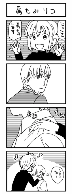 ガンスリらくがき《肩もみ編》 #ガンスリンガーガール 
