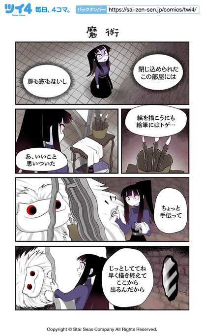 【魔術】コットン バレント『CreepyCat 猫と私の奇妙な生活』 https://t.co/4w0viQOPxI #ツイ4 