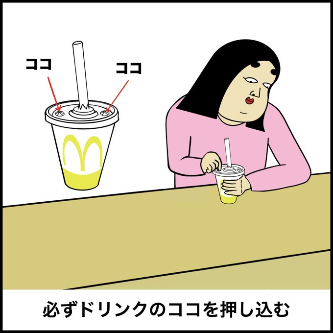 マクドナルドあるあるのtwitterイラスト検索結果