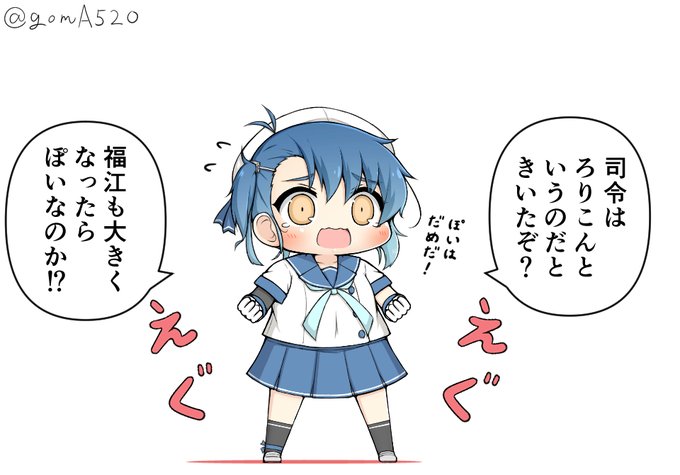 将来を心配する福江ちゃん 