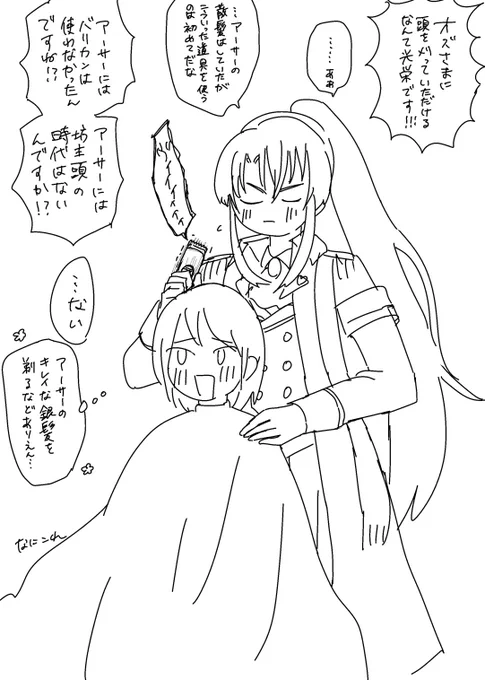 こんぽちさんがオズ様の夢絵プレゼントしてくれたんだけど頭刈られるとこかいてくれたwwwwwwwwありがとうございますオズ様?かわいいオズ様? 