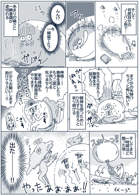 ブログ更新しました!『【下ネタ注意】お腹痛すぎて倒れた話…②』
https://t.co/ZdY9C70ExM

ただの腹痛レポですがこれで終わりです。
皆さんお腹大事に!

#過敏性腸症候群  #脳貧血 #過呼吸 #迷走神経反射 