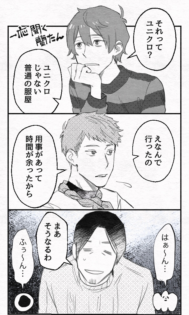 #174 ほんわかエピソードに突然の包丁でめちゃくちゃ笑ったところです 